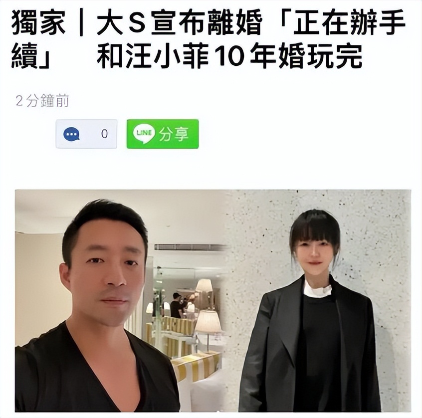 大s闪婚的经历,大s闪婚的真实故事