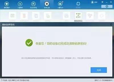 手机锁屏密码忘了怎么办简单一招,不小心把手机的密码忘记了怎么办