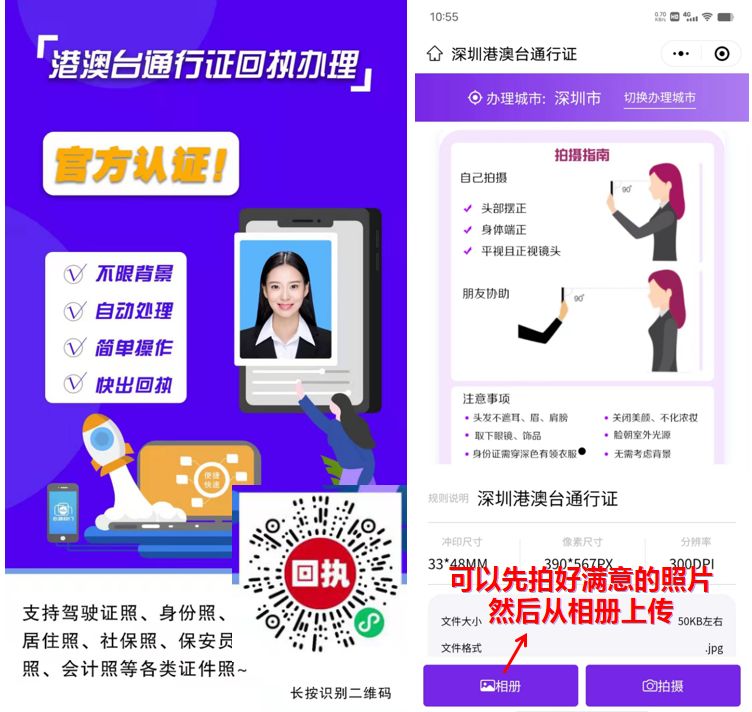 粤港澳通行证照片回执,广东港澳通行证办理相片回执