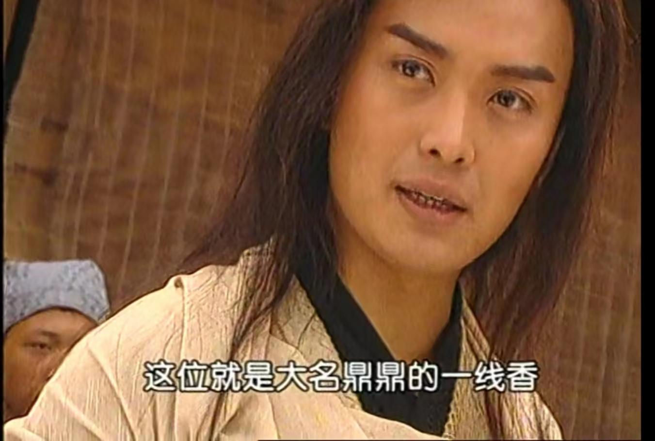 其实沈浪一直最爱的还是白飞飞,武林外史沈浪认出白飞飞