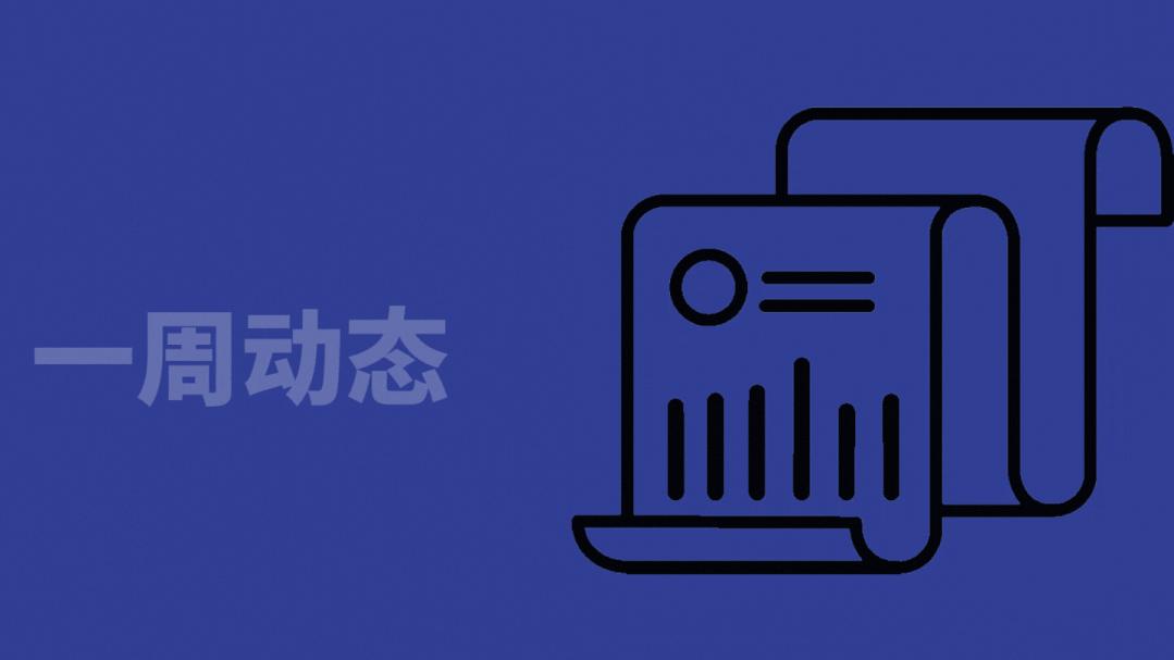 投资日报最新头条,南京长三角区域创业投资峰会