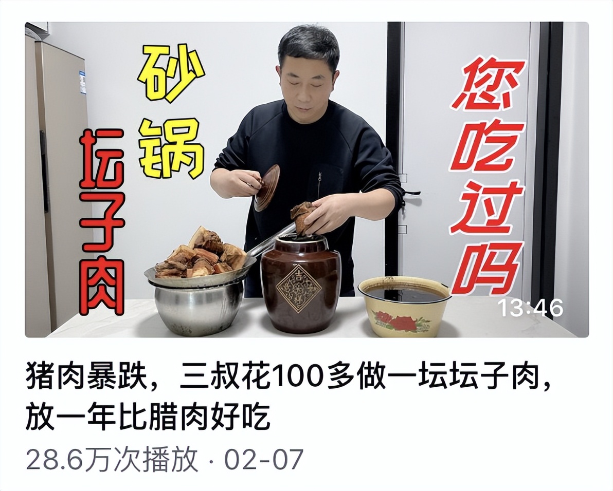 【烟火美味话新年】活动周榜评奖——第四周