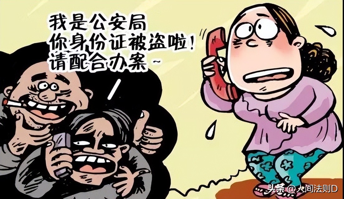 反电信诈骗套路,最近新型电信网络诈骗都有哪些