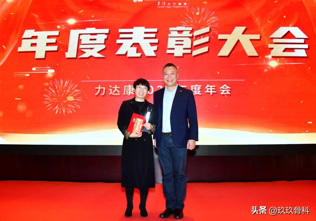 踔厉奋发·勇毅前行力达康22年度营销年会暨表彰年会