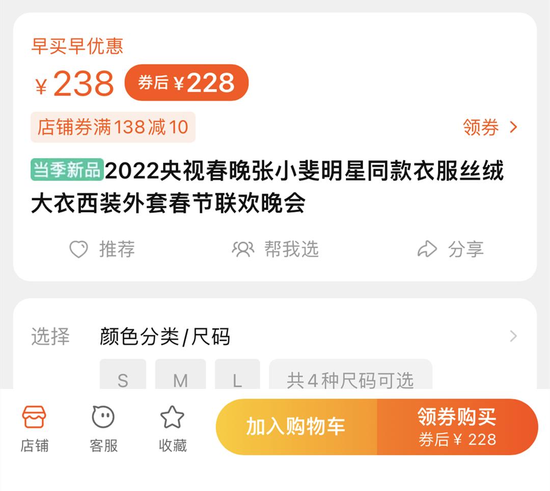 贾玲沈腾本色出演张小斐,贾玲张小斐2020微博之夜红毯视频