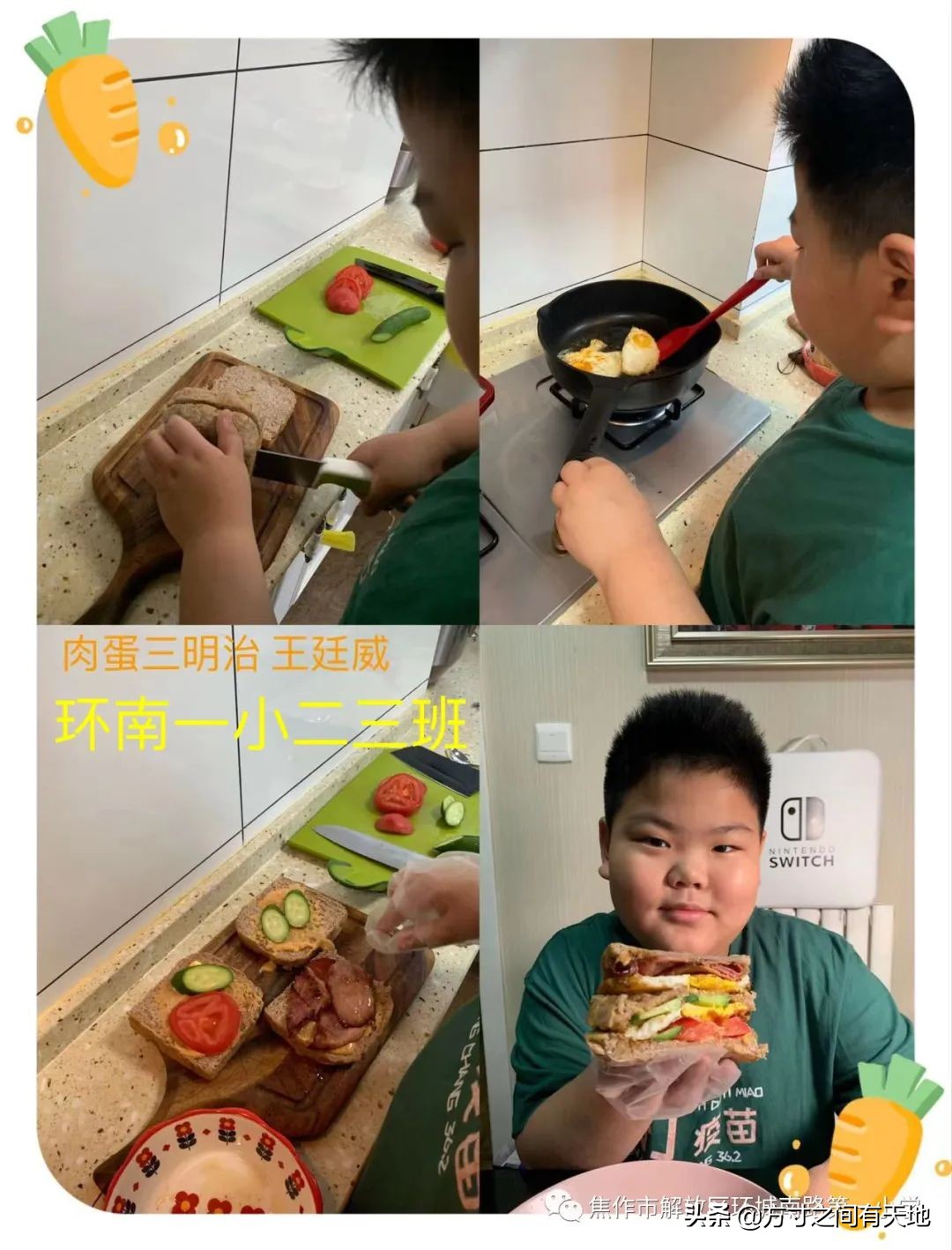 环南一小开展“家庭践行”之“众厨芳”活动