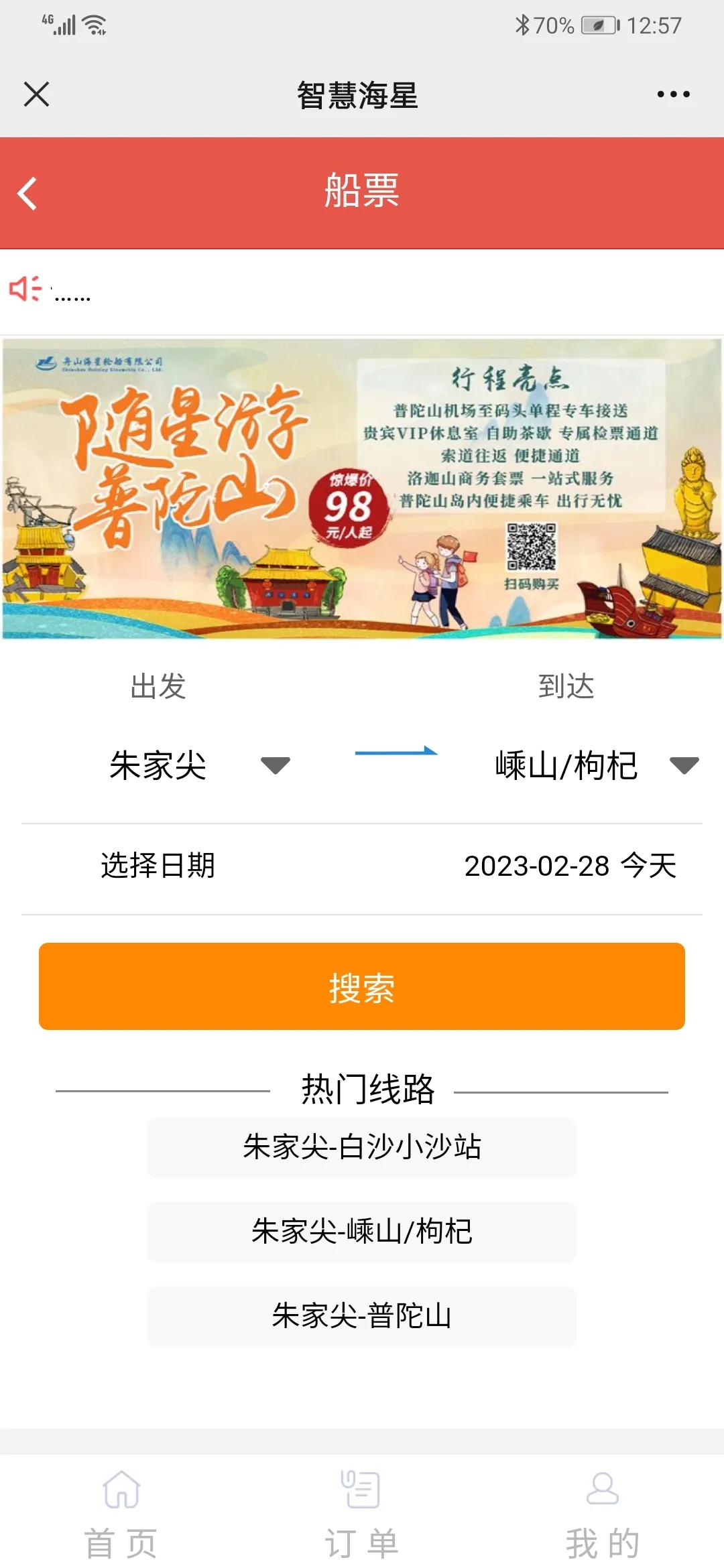 宁波出发枸杞岛旅游攻略,上海到枸杞岛自驾游攻略