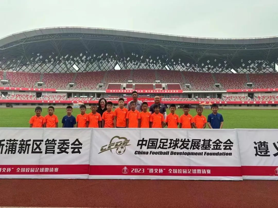 遵义杯全国青少年校园足球赛u10组,全国青少年校园足球大赛西南赛区