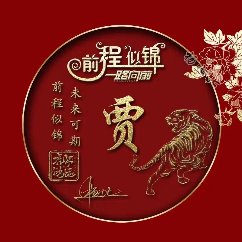 3d大气励志签名版微信姓氏头像,姓氏沉稳大气有格局的微信头像