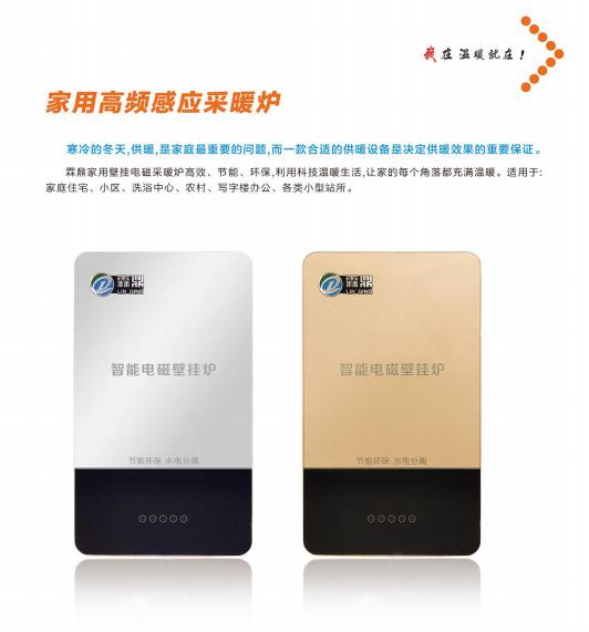 冬季采暖新方式,北方家庭采暖方式哪种好