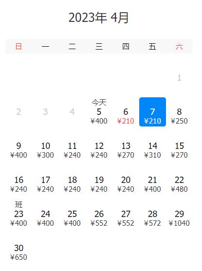 4月份特价机票从成都出发,4月特价机票去哪里玩