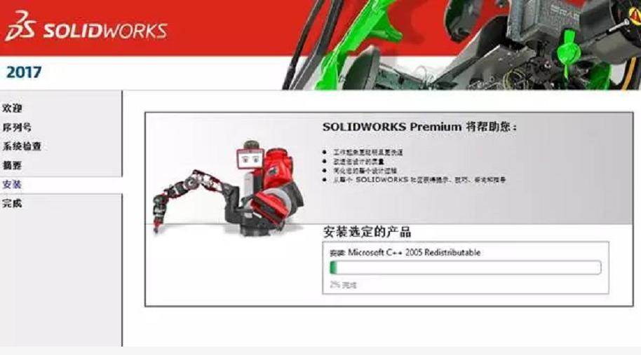 solidworks2020软件安装方法,solidworks2017版安装方法