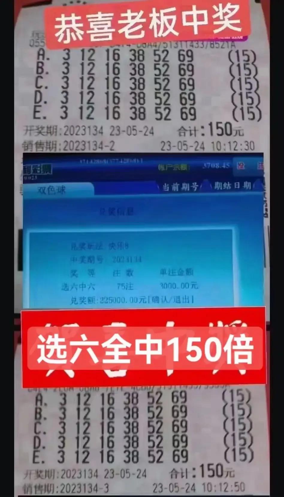 太牛了！45万大奖免税且在门店兑奖，长沙彩友150倍单挑直接全中