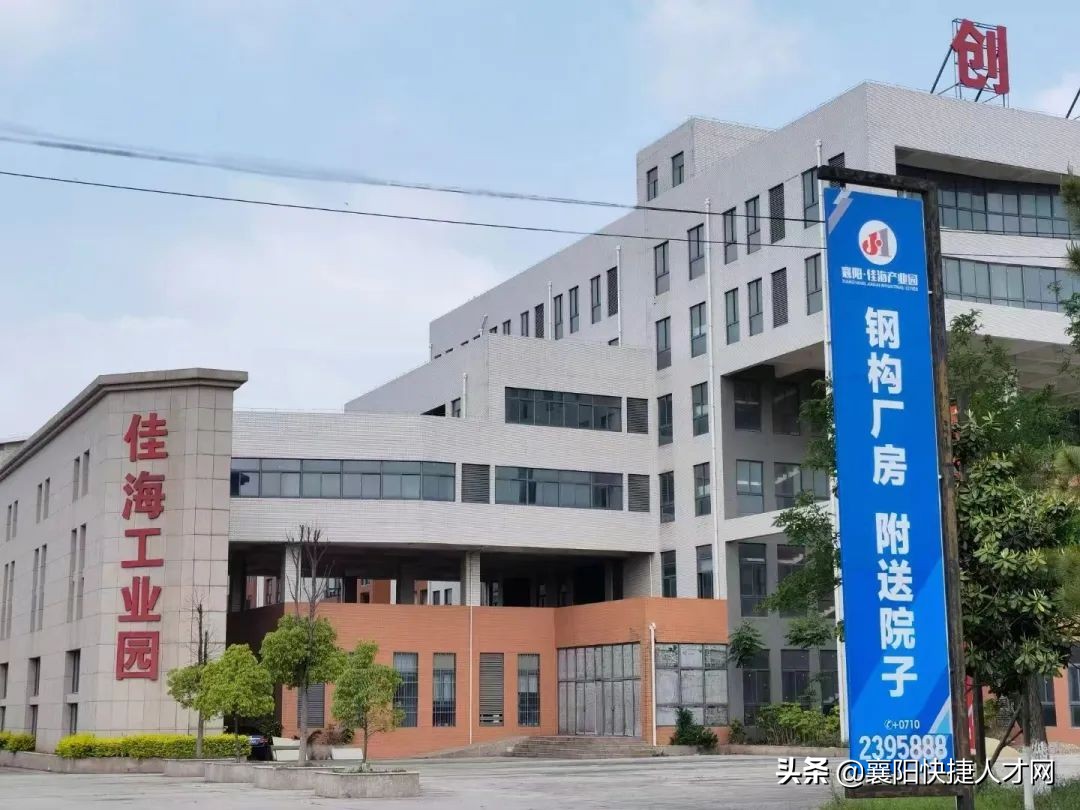 「购买五险」佳海产发,全新力作,高薪揽人,职等你来