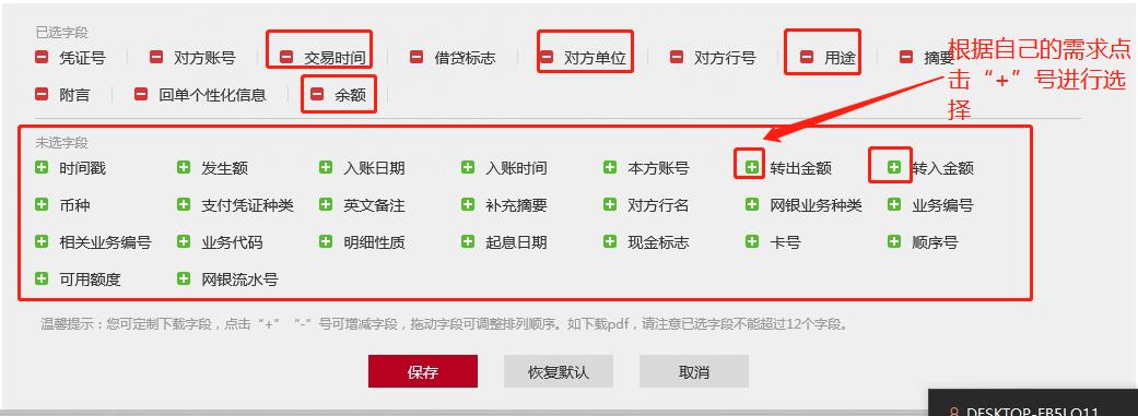 工商银行公户如何下载电子回单,工商银行交易明细带公章