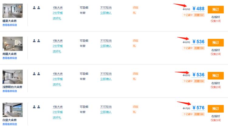 厦门圣托里尼民宿,厦门轻奢风海景民宿