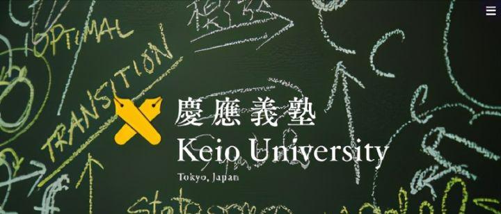 “亚洲第一私立学府”庆应义塾大学你了解多少？