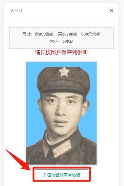 手机扫二维码模糊如何修复清晰度,像素不够高旧照片模糊怎么调清晰