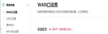 路由器wan口设置自动获取吗,路由器wan口设置是什么