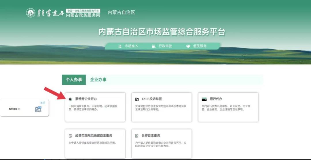 银行开户预约服务,多证合一银行开户预约服务