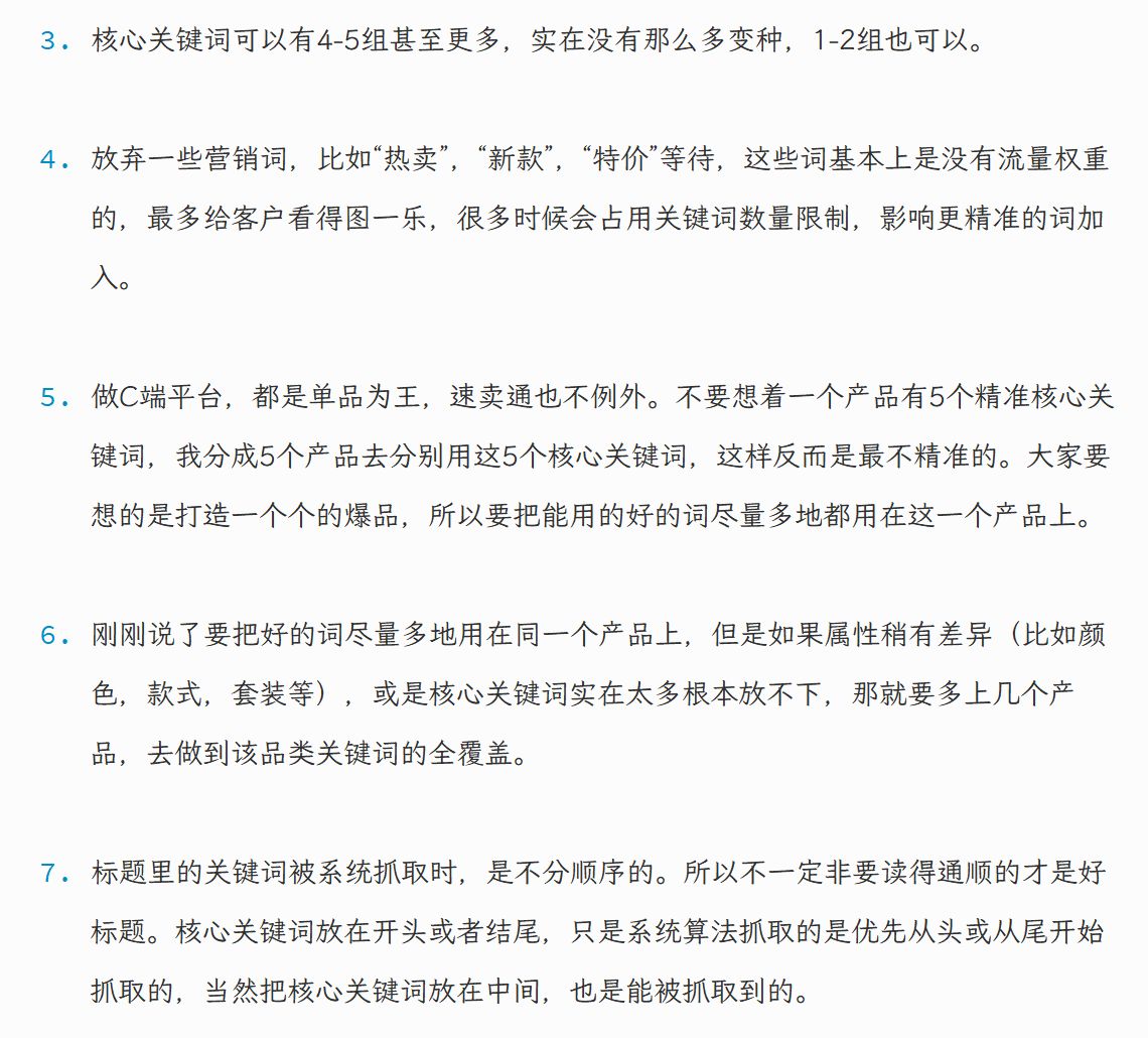 速卖通卖蓝牙耳机标题,速卖通商品标题怎么写