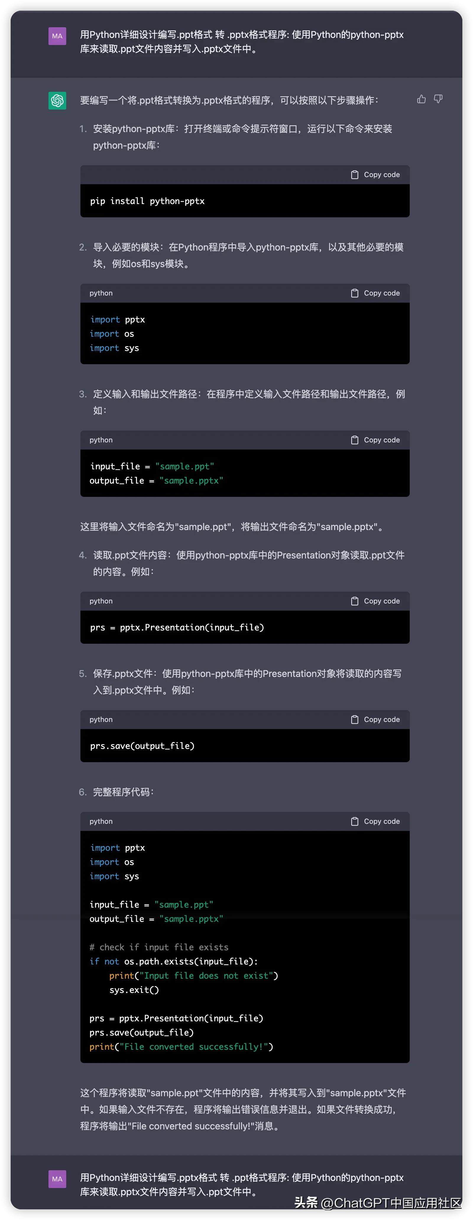chatgpt写的代码怎么在python中运行,chatgpt帮助学习python编程