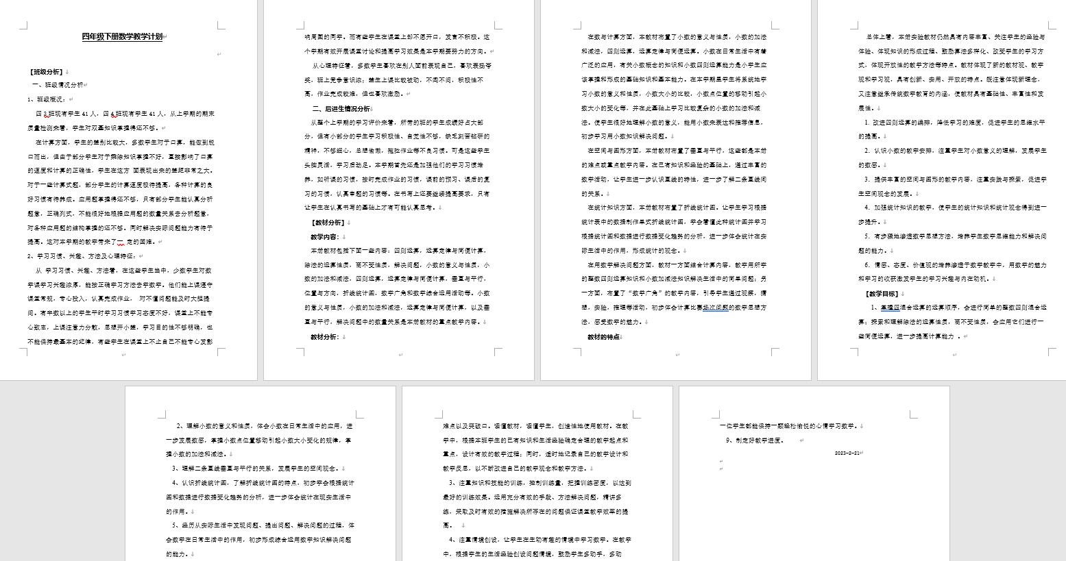 如何免费使用ai制作ppt,手把手教手机制作ppt