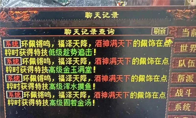 大话西游2点化成功,大话西游2一转没技能