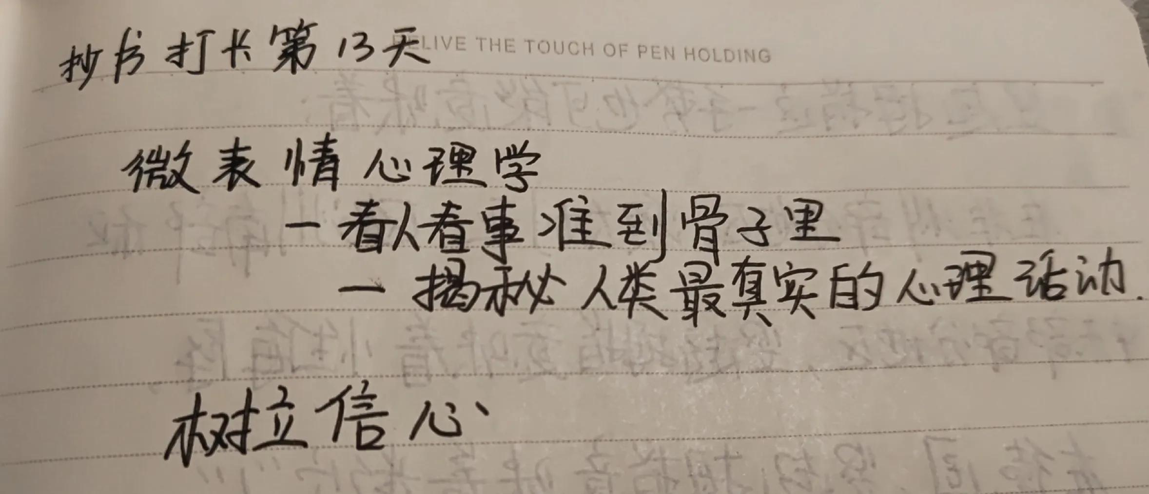 微表情心理学教你动作识人,看人的表情心理学