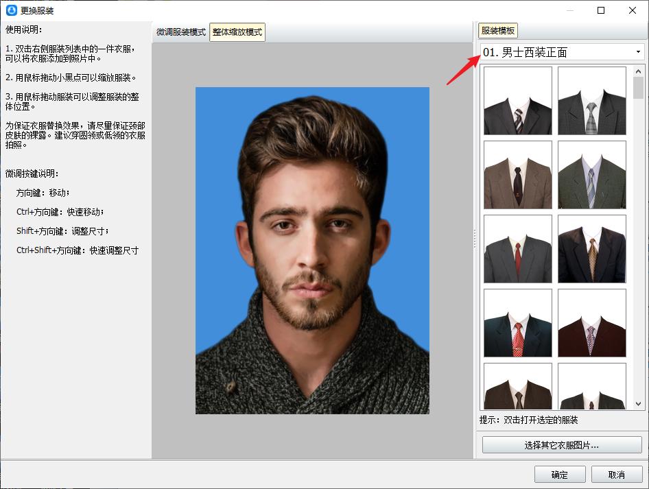 蓝色背景图片证件照纯色,怎么把证件照背景换成蓝色