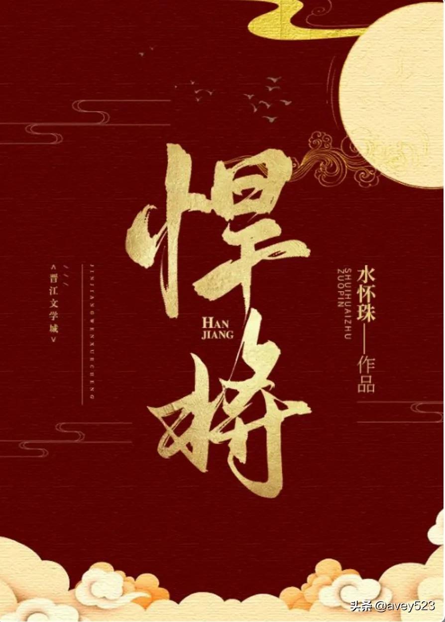 悍将容央全文阅读,悍将容央