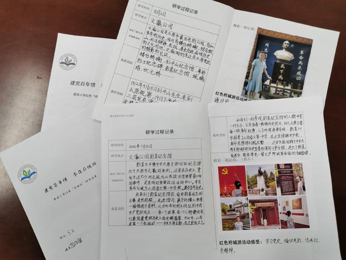 迎泽区新西小学排名,山西省迎泽街新西小学