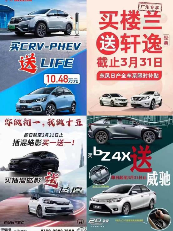 为什么现在汽车买一送一,为什么汽车会出现买一送一