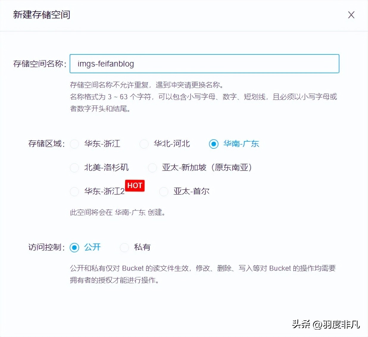 一年14元的网站加速方案:借助镜像回源自动把图片资源同步云端