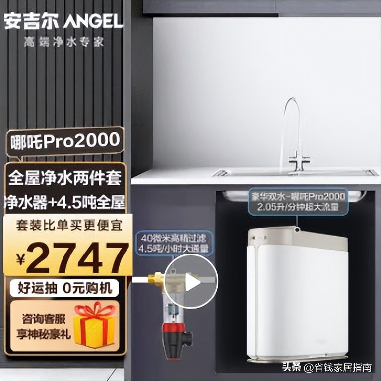 2019年最好的净水器有哪些,2023年热门净水器对比评测