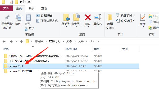怎么用securecrt调试防火墙,securecrt交换机配置使用教程