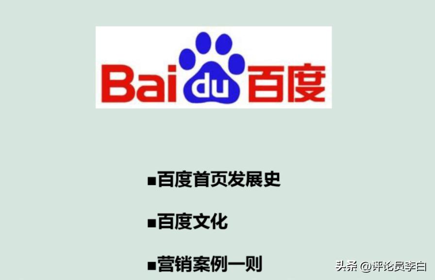 怎么找靠谱的百度代理商,龙采集团是百度吗