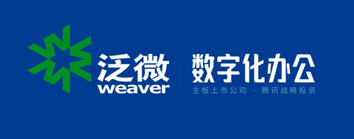 内控监管收紧，泛微中招关联交易，戴帽ST后何去何从？