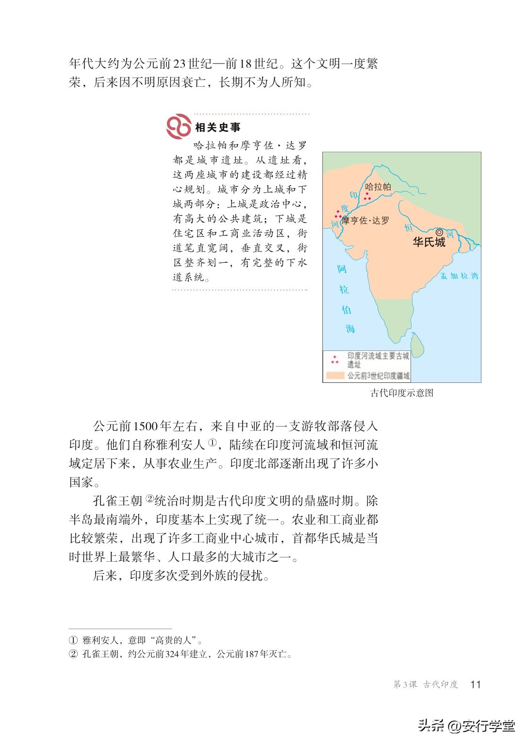 统编版初中历史九年级上册,乐乐课堂初中历史九年级上册