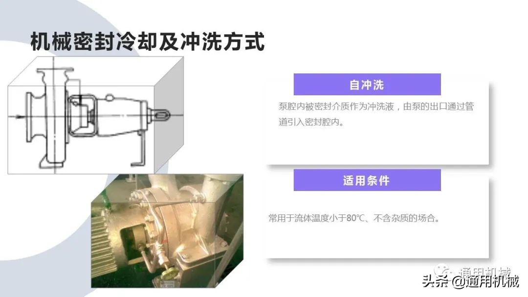 机械密封泄漏的原因及处理方法,机械密封缺陷引起泄漏有哪些