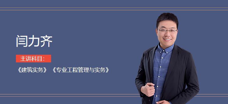 一级建造师实务哪位老师好,一级建造师各科老师重点推荐