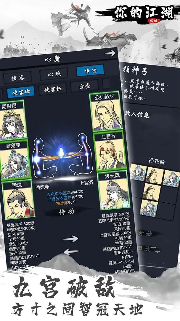 类似江湖风云录的武侠手游推荐,武侠江湖风云手游