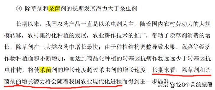 发现两只小而美绩优股，苏利股份和利民股份的纯定量分析研究