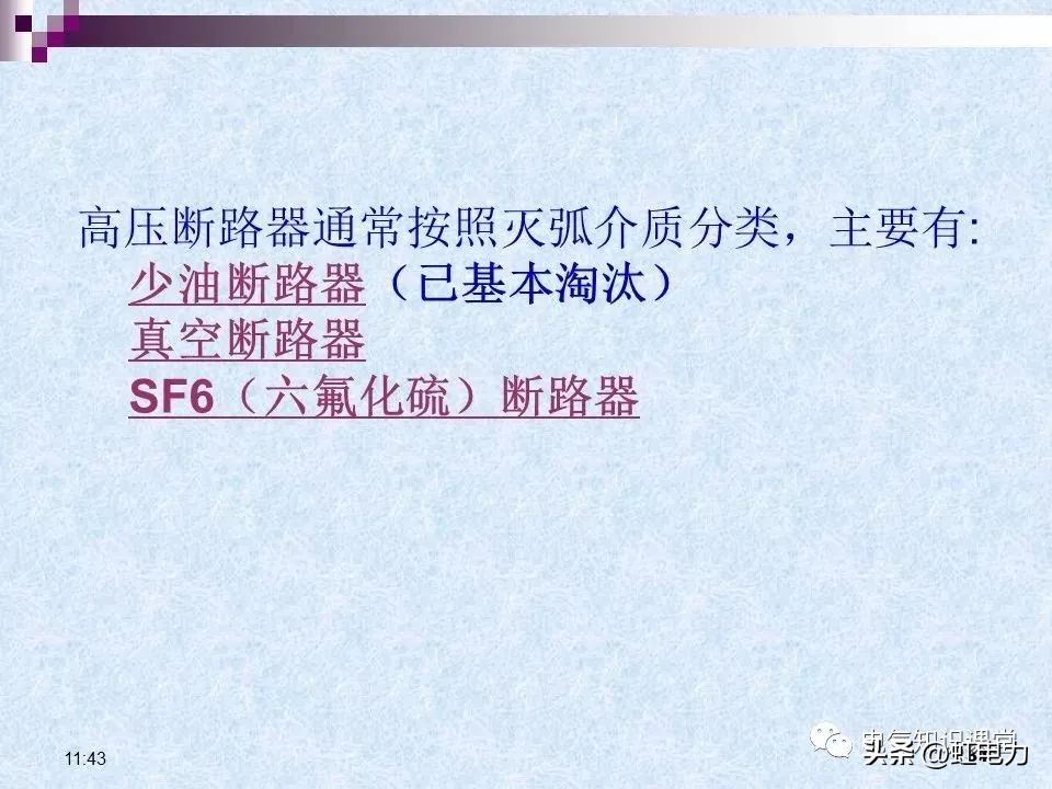 常用的供配电设备有哪些,供配电设备重点知识