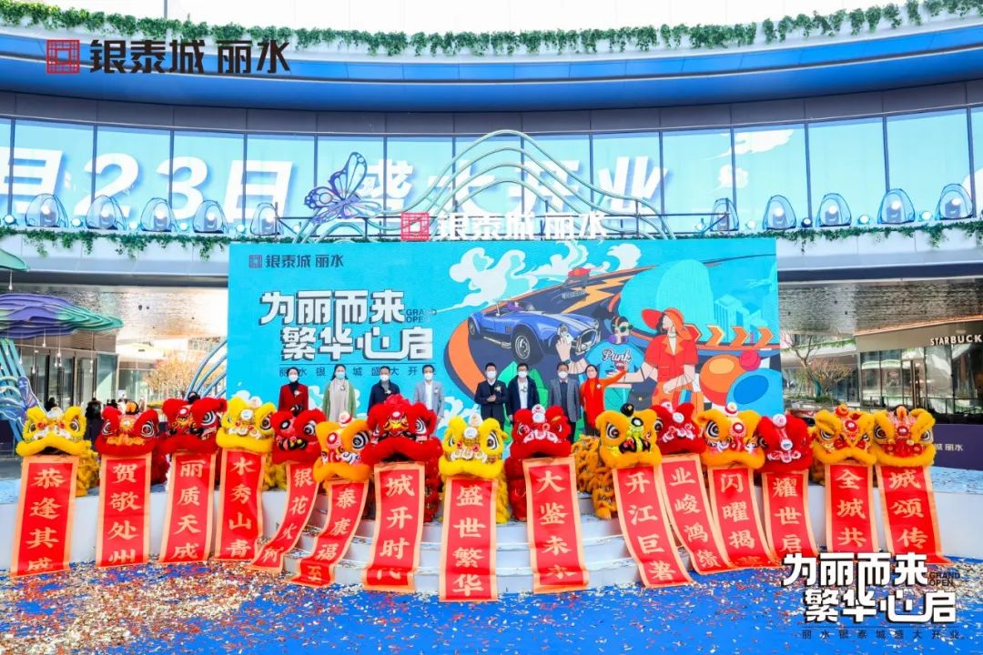 丽水银泰江滨商务中心,丽水银泰城布局