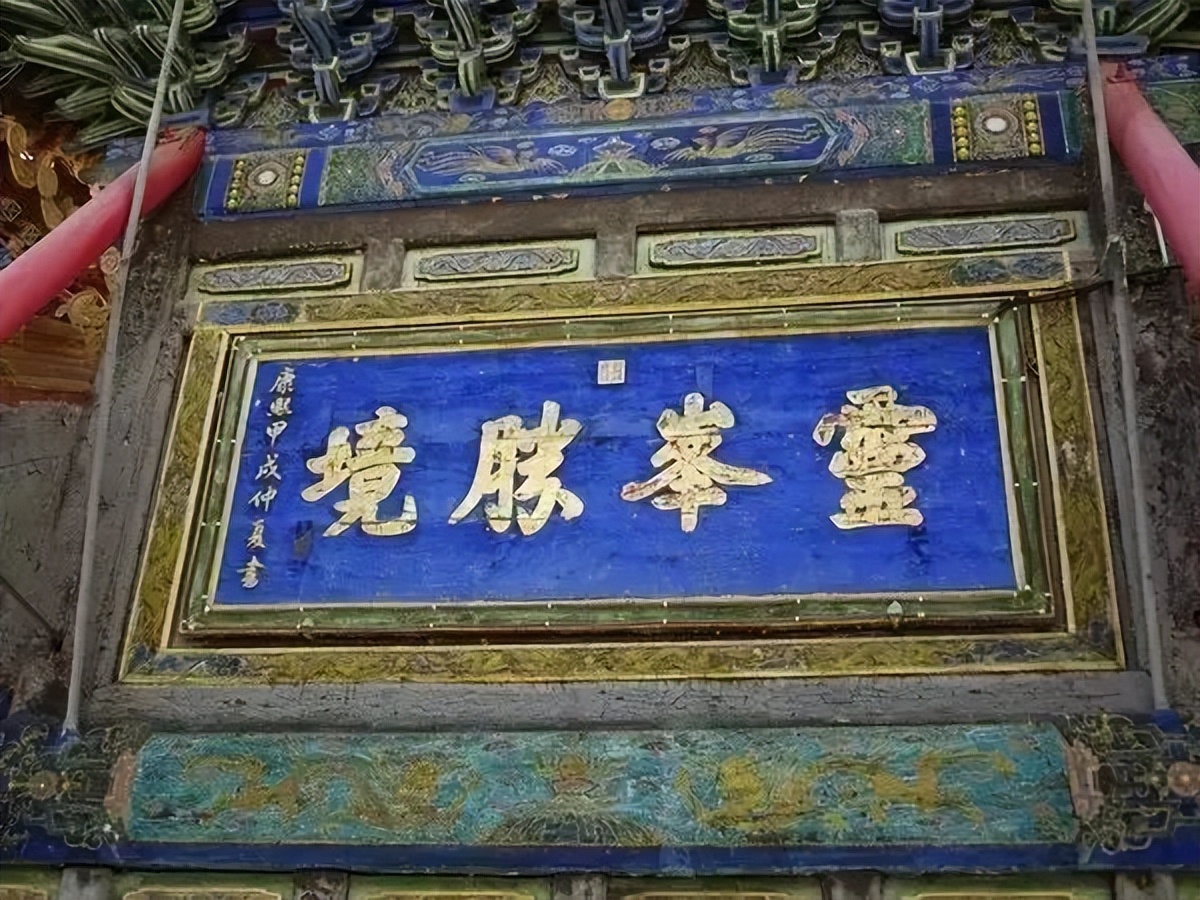 山西五台山康熙题字,五台山灵峰胜境康熙