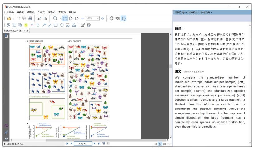 论文翻译用哪个软件比较好,写论文除了用word还有什么软件