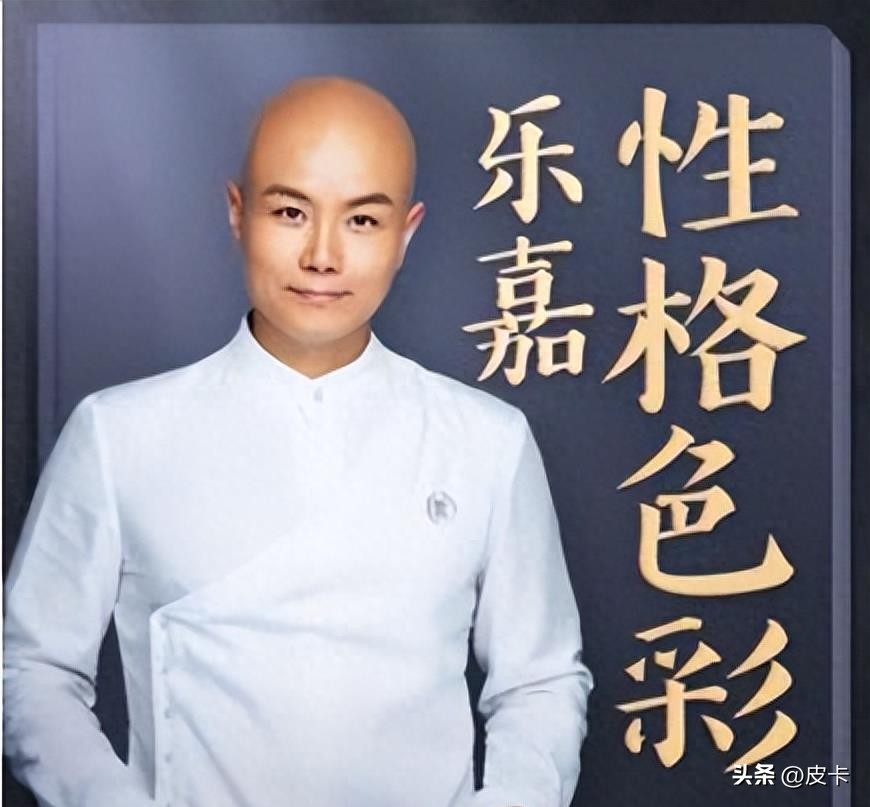 46岁乐嘉近况曝光,42岁的乐嘉现状