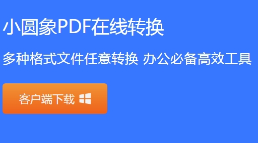 永久免费的pdf转换器有哪些,最常用的pdf转换器有哪些
