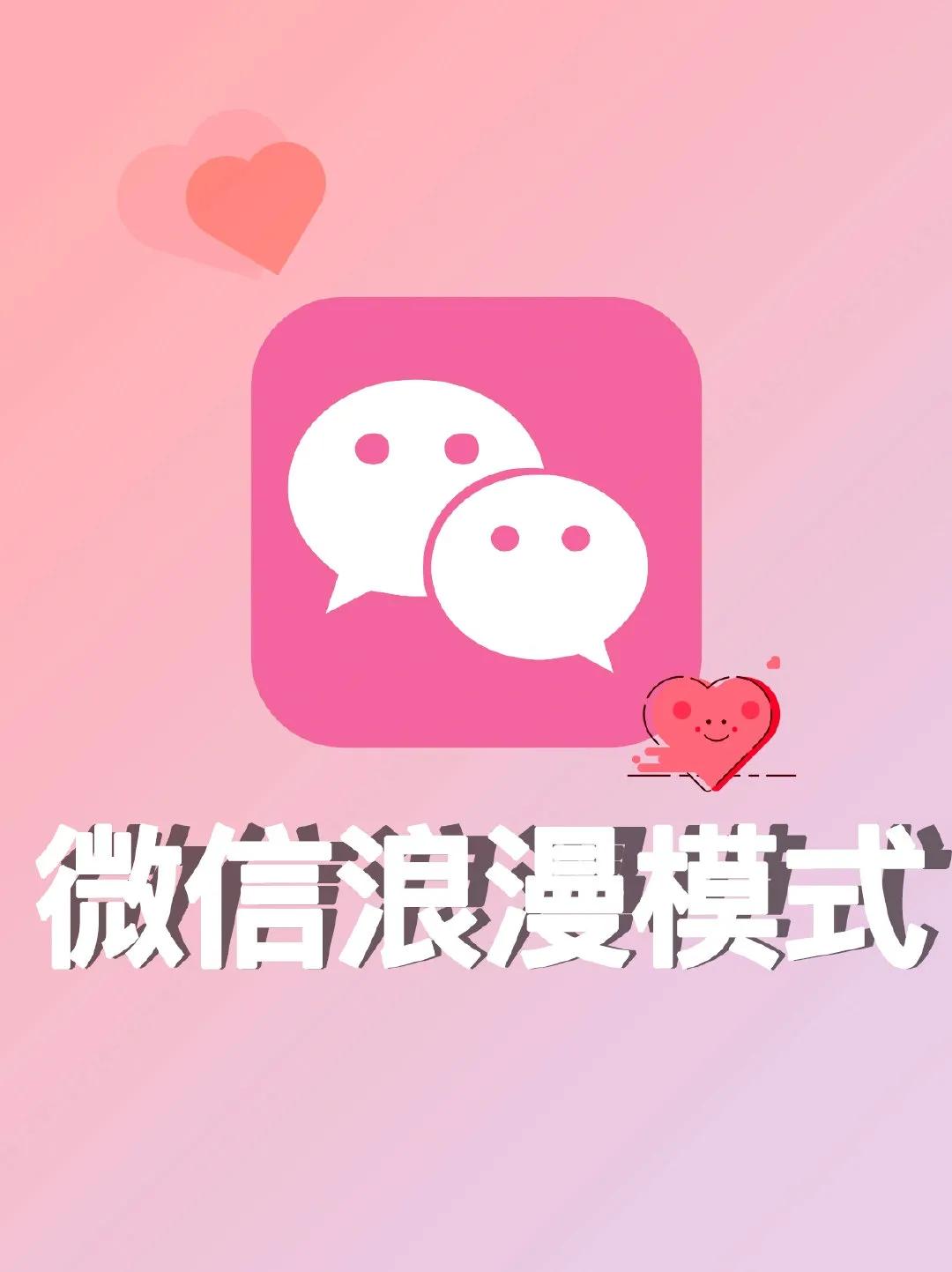 表白代码大全可复制免费,微信表白代码怎么打出来